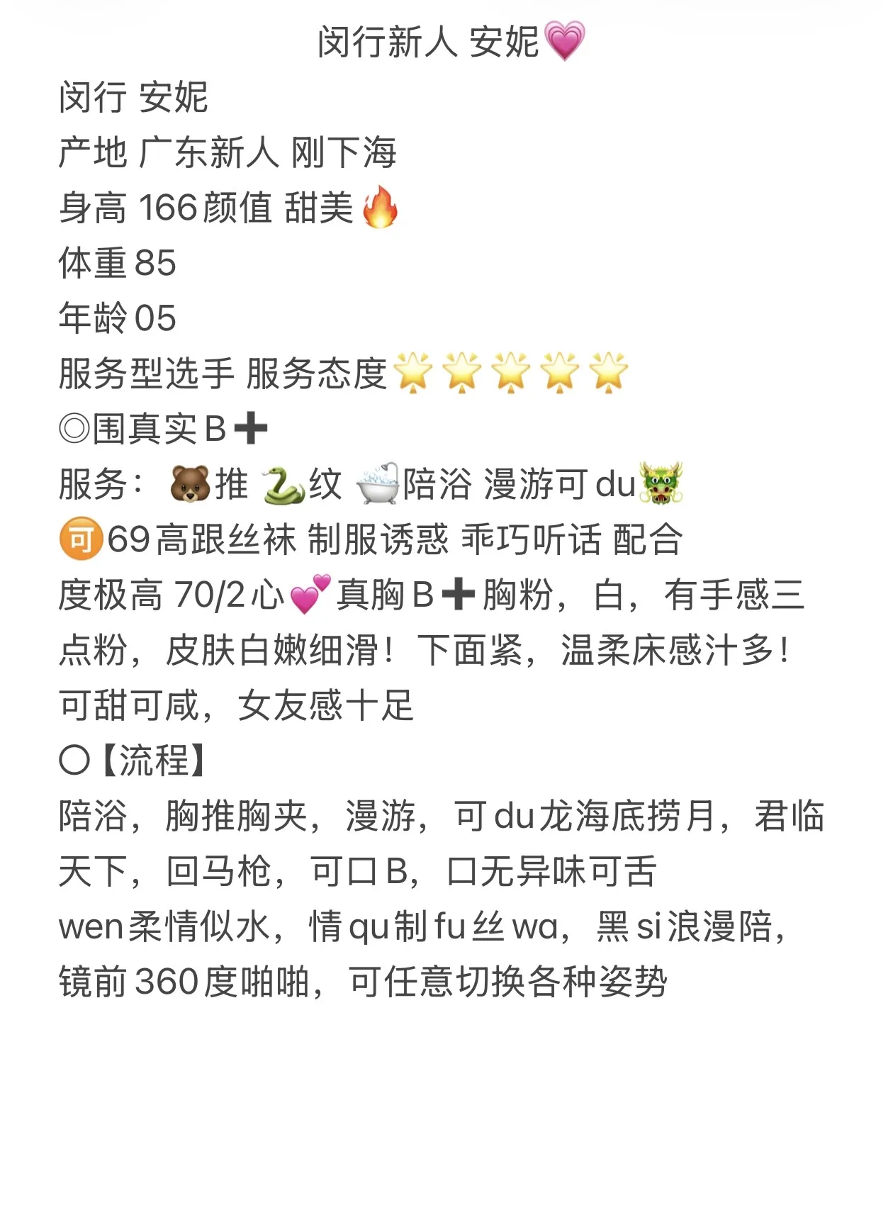 闵行 安妮新人首开 Gallery 1