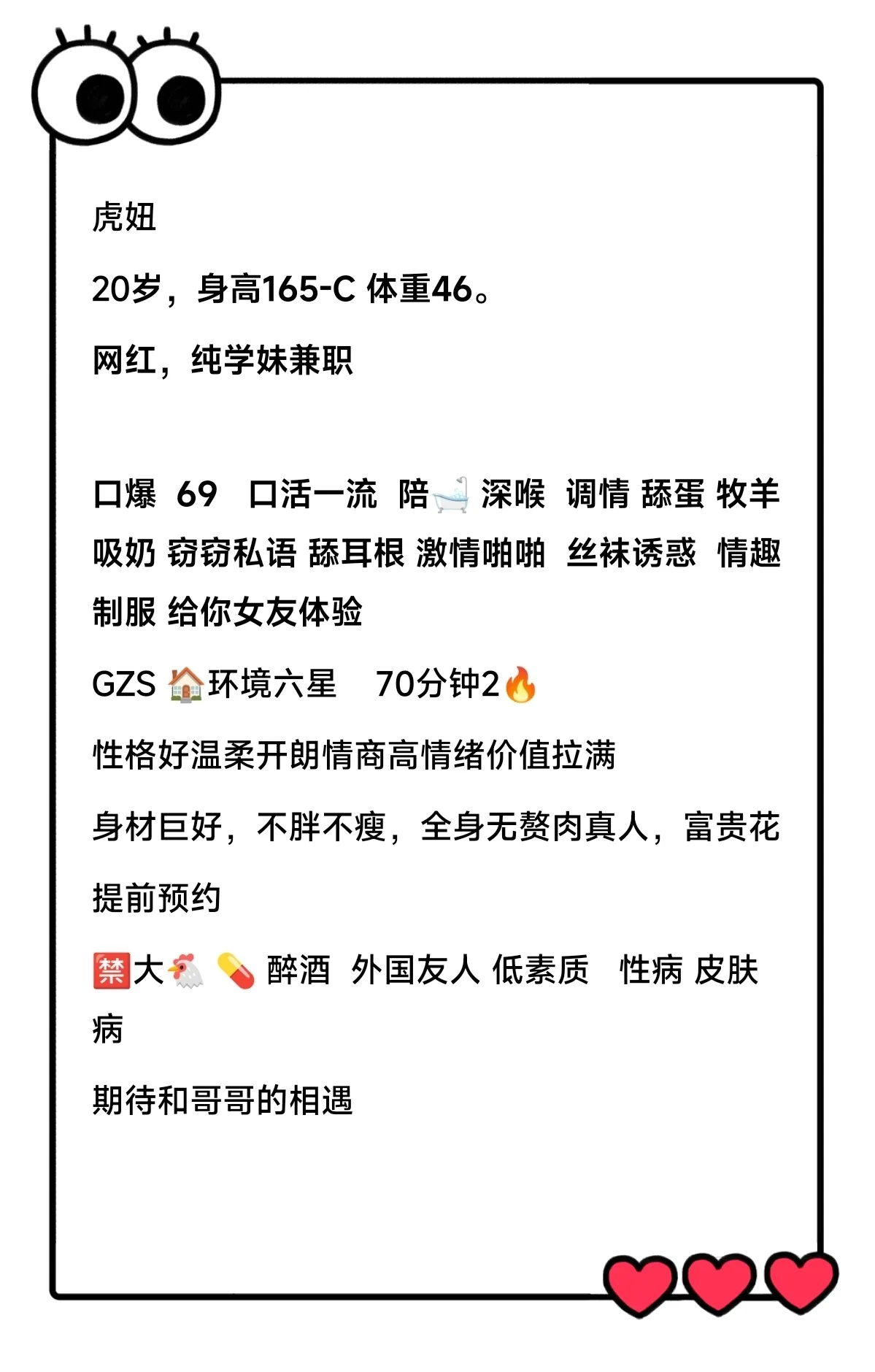 松江 俏皮🥰虎妞 Gallery 1