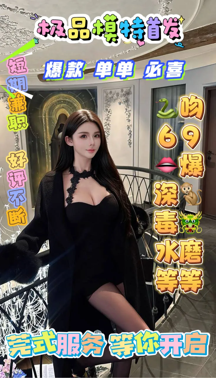 黄浦 默默 模特兼职首开