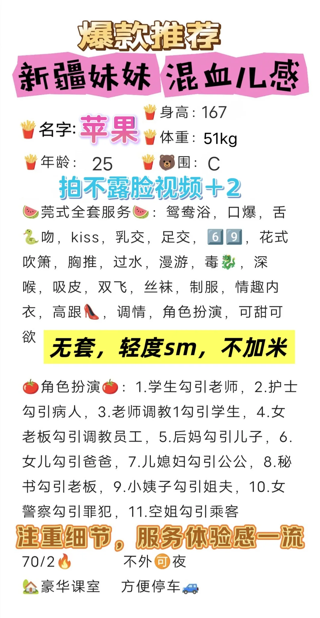 闵行虹桥苹果,长腿御姐 Gallery 1