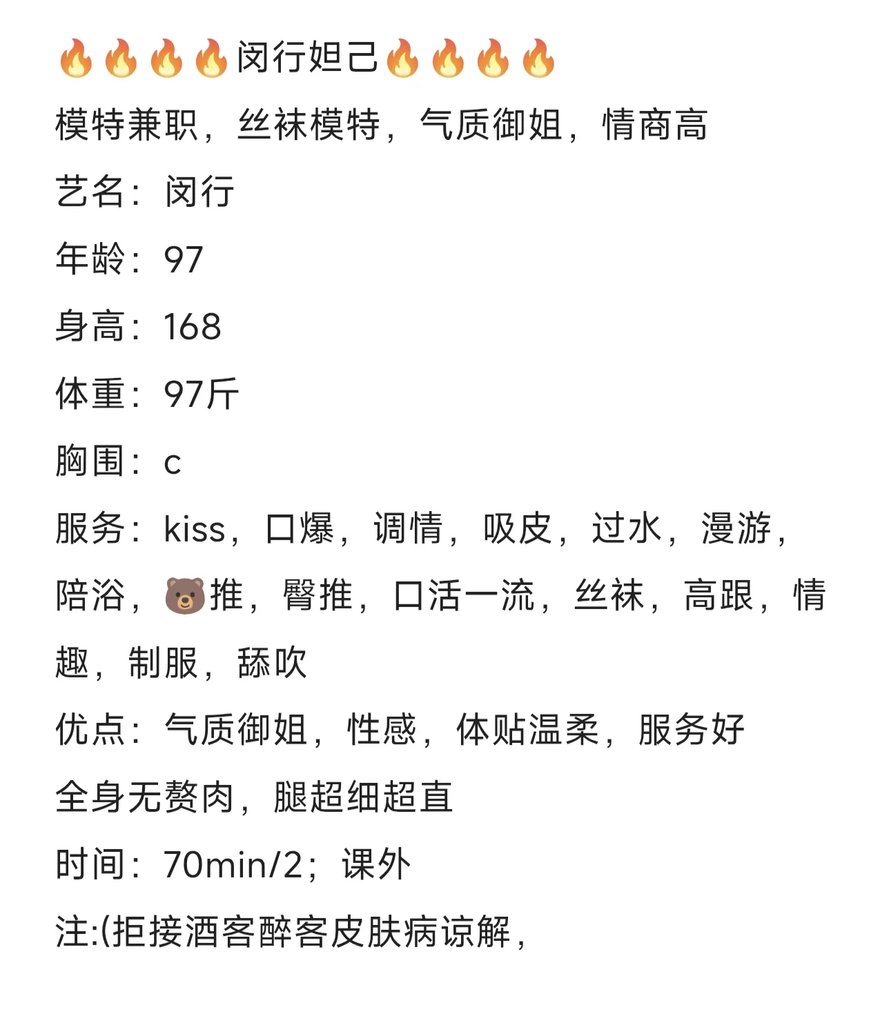 妲己，丝袜模特 Gallery 6
