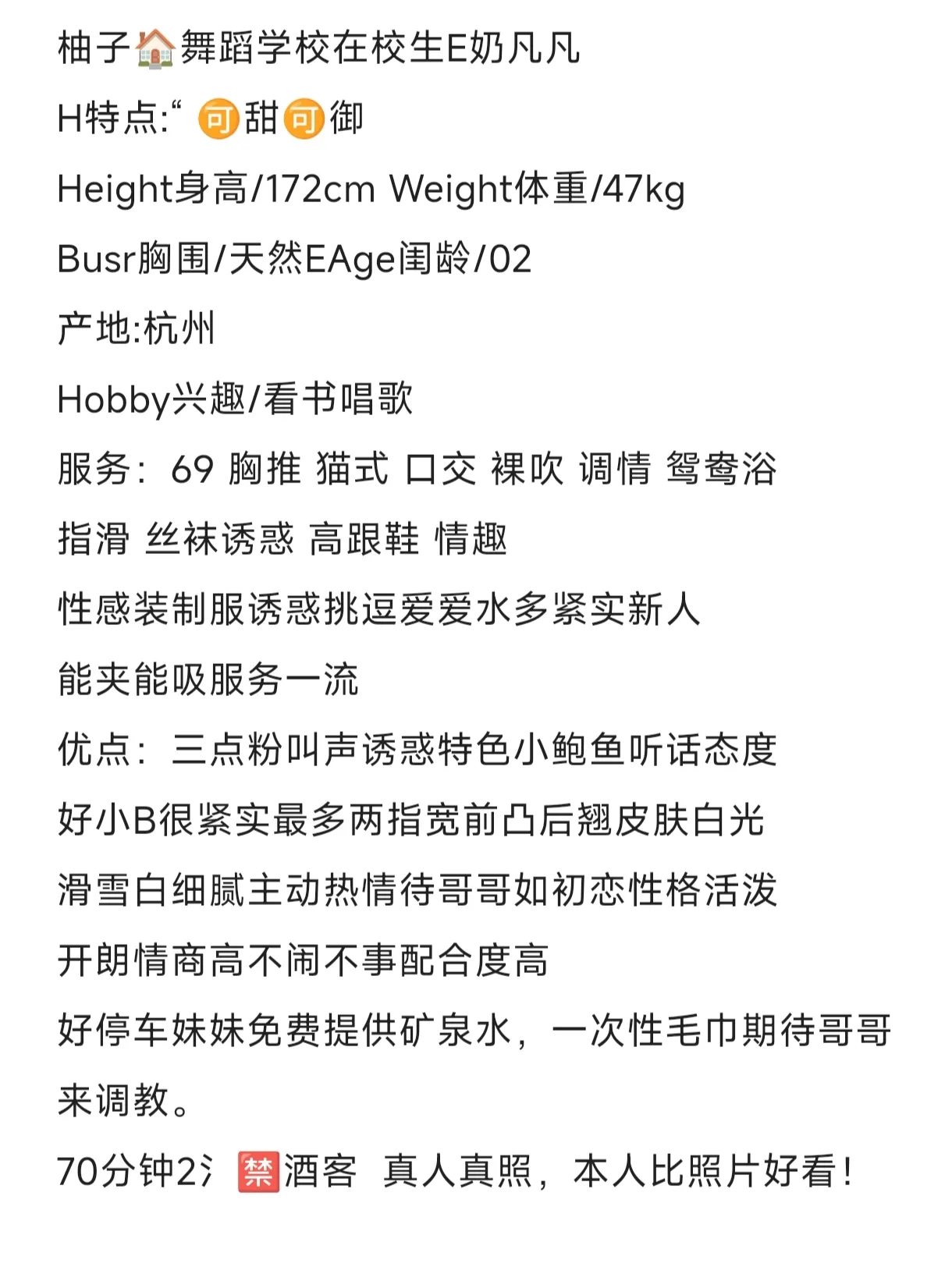 嘉定在校舞蹈学生大E奶凡凡 Gallery 2