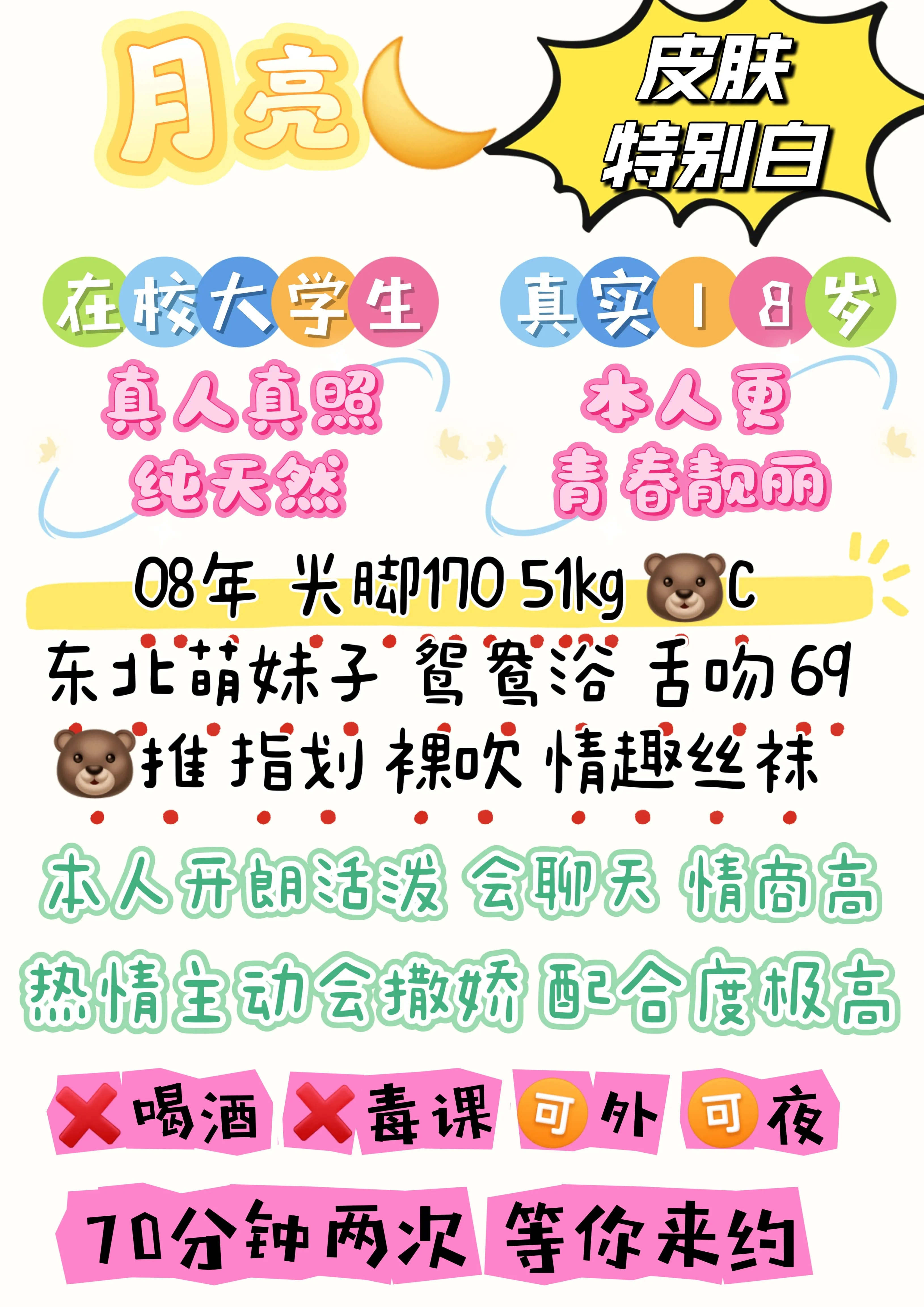 普陀08年在校大学生月亮🌙首开 Gallery 1