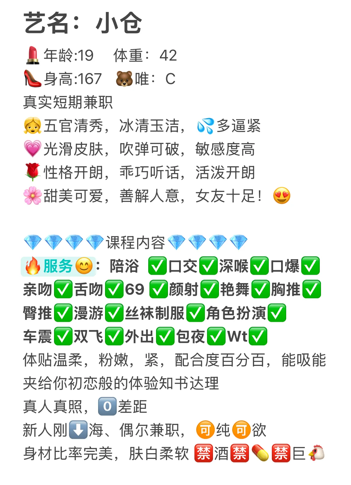 极致嫩妹小仓 会动的甜点🍦 一口吃掉我吧 Gallery 1