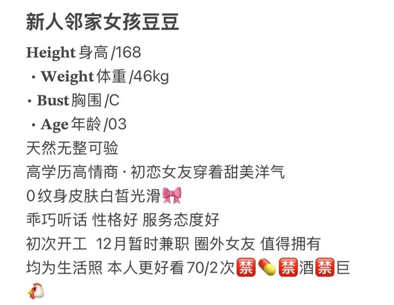 新人邻家女孩 欣欣 Gallery 2