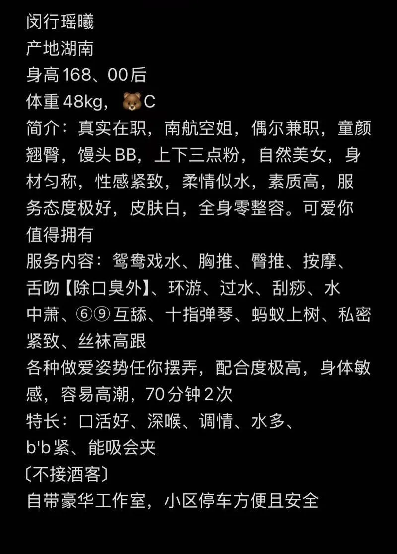 南航真实在飞空姐、闵行瑶曦 Gallery 6