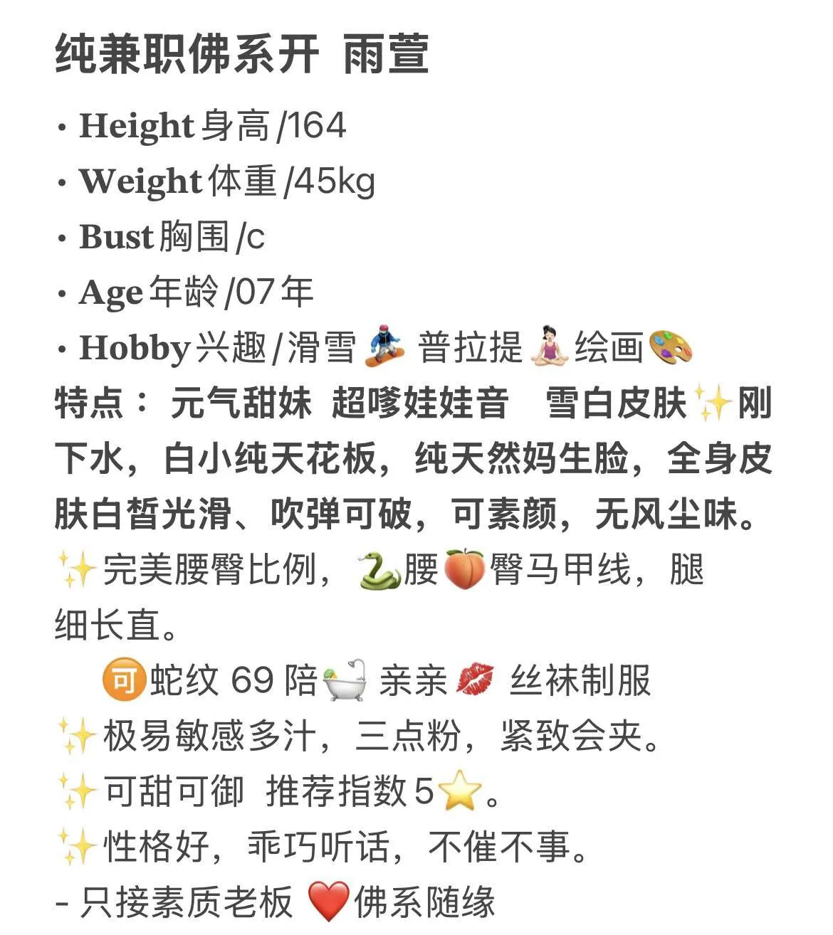 嘉定07 雨萱 Gallery 1