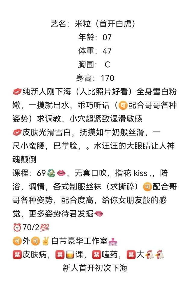 米粒（首开白虎一线天170筷子🥢腿） Gallery 2
