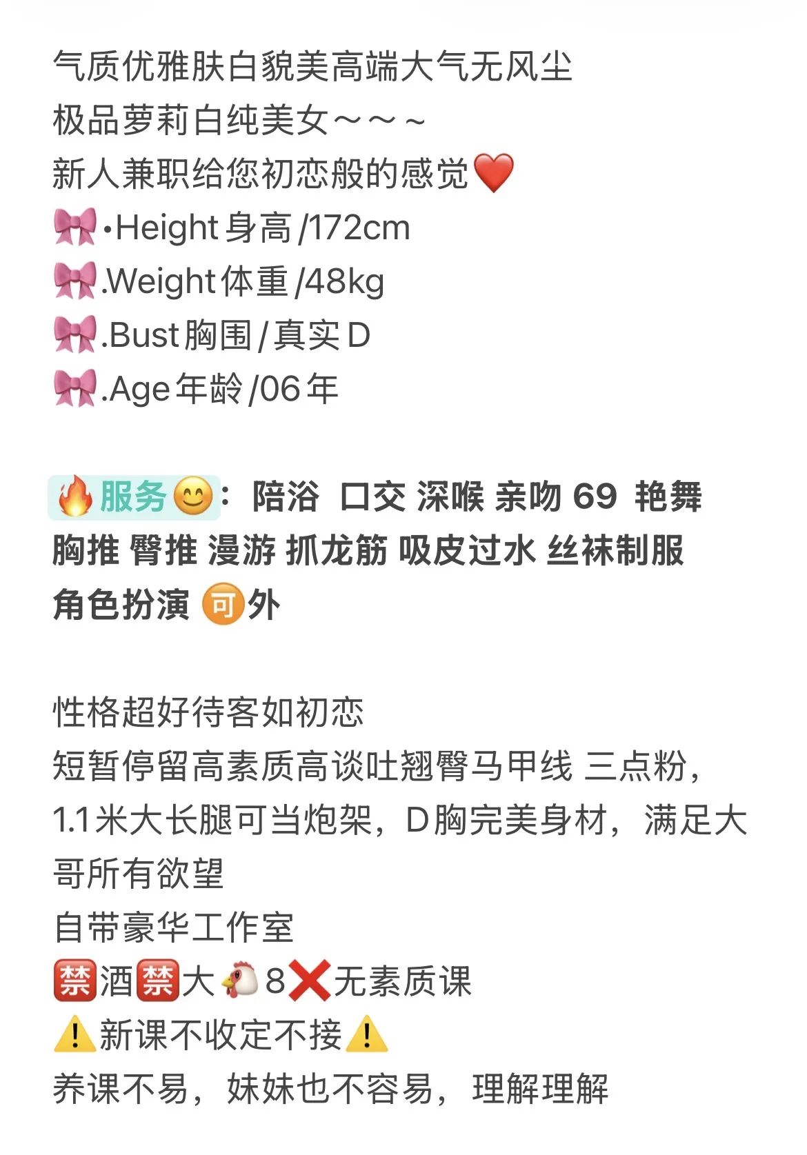 浦东 迪尔 长腿嫩萝 首次到沪 Gallery 1