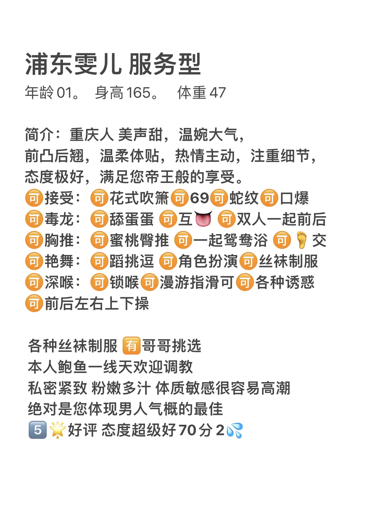 浦东雯儿 Gallery 1