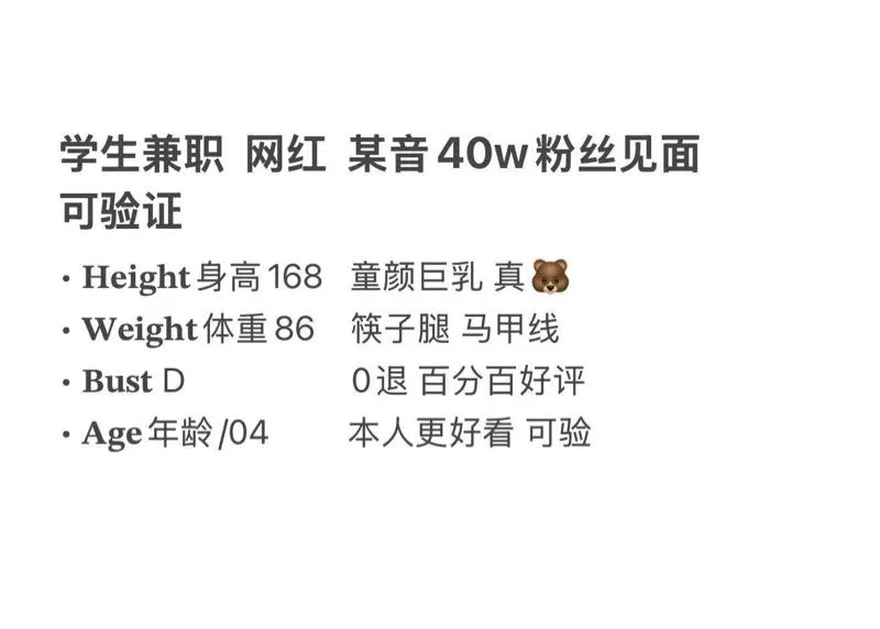 静安学生兼职 168🏠3 外 5 Gallery 1