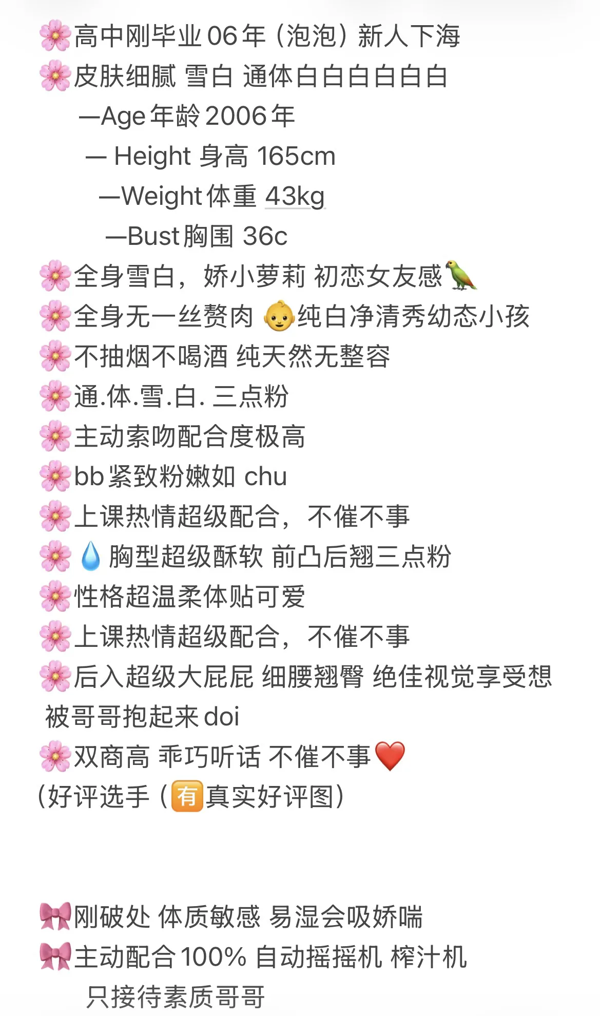 泡泡🫧新人真实白虎 Gallery 1