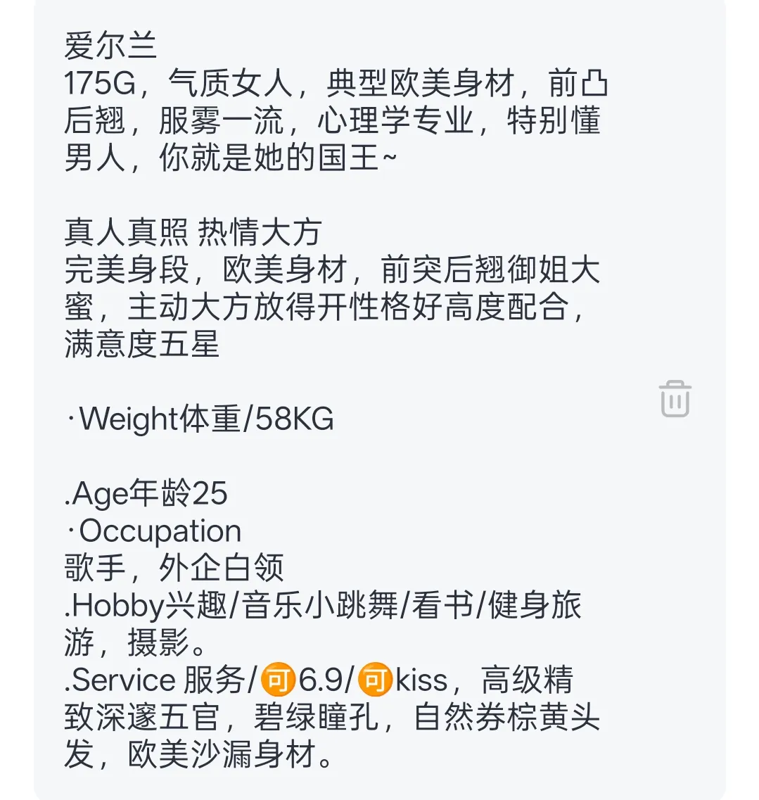 爱尔兰🇮🇪洋酒【兰娜】 Gallery 2