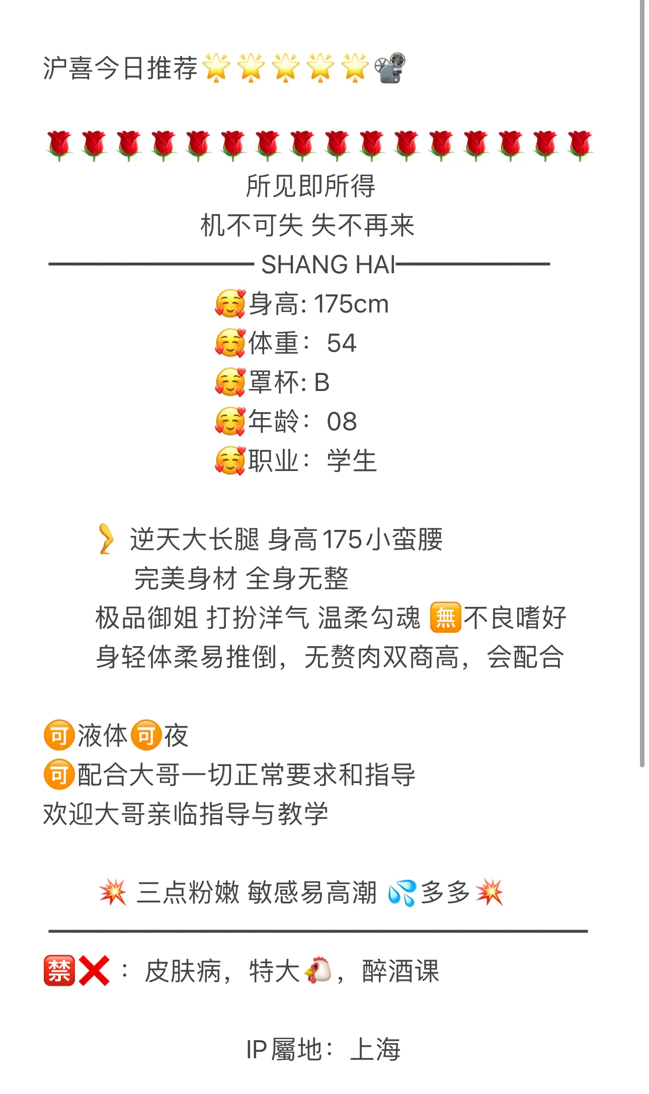 松工 白小纯 175筷子腿（07糖果果 ） Gallery 6