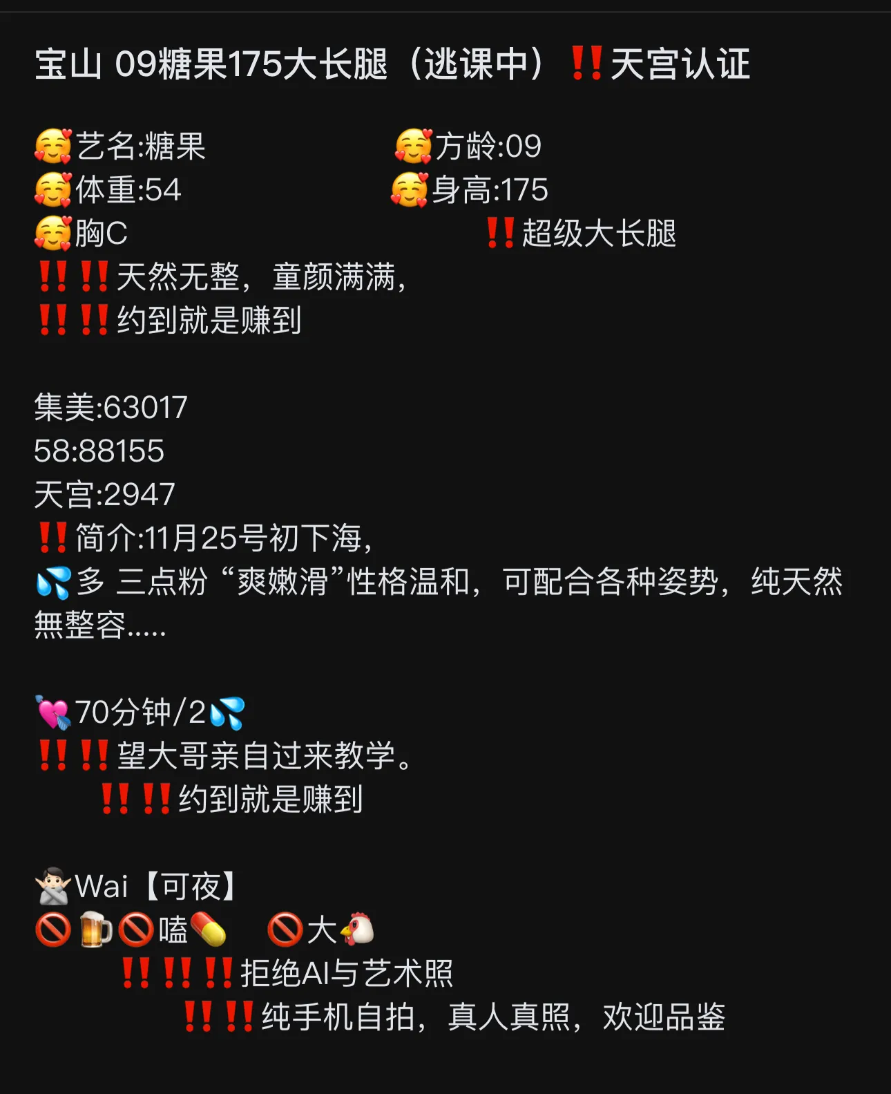 松江 09糖果175大长腿（腿🦵控来） Gallery 1