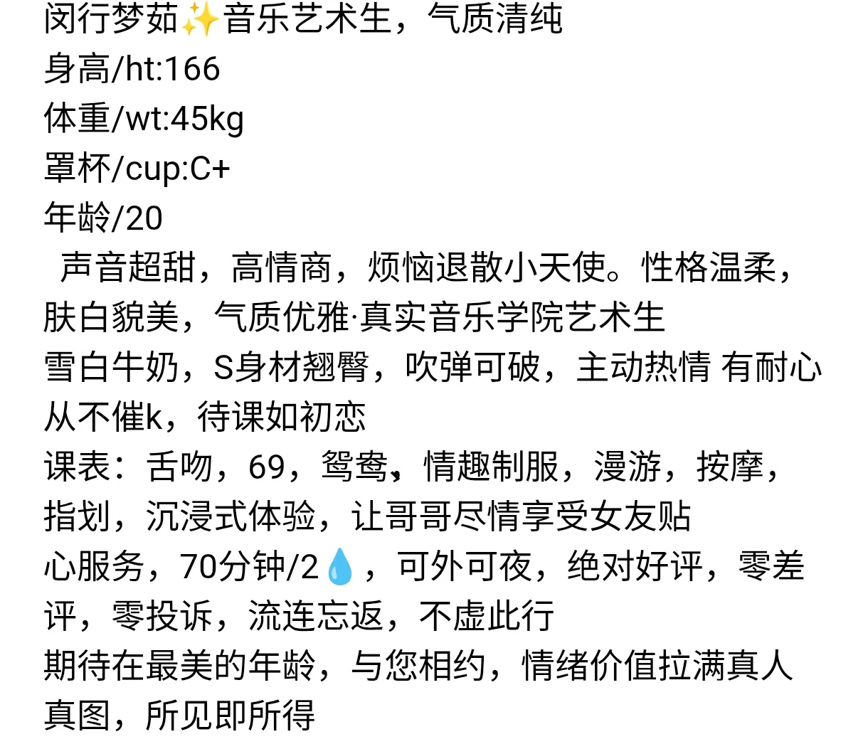 虹口梦茹 音乐艺术生 Gallery 2