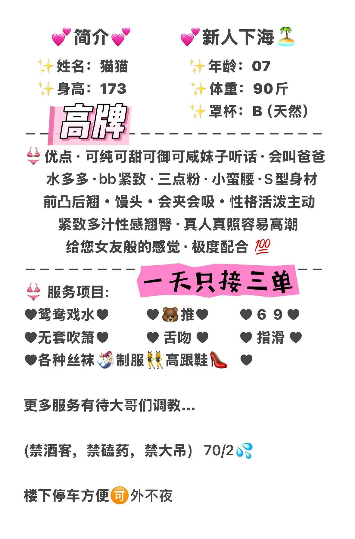 普陀07极品御姐猫猫 Gallery 6