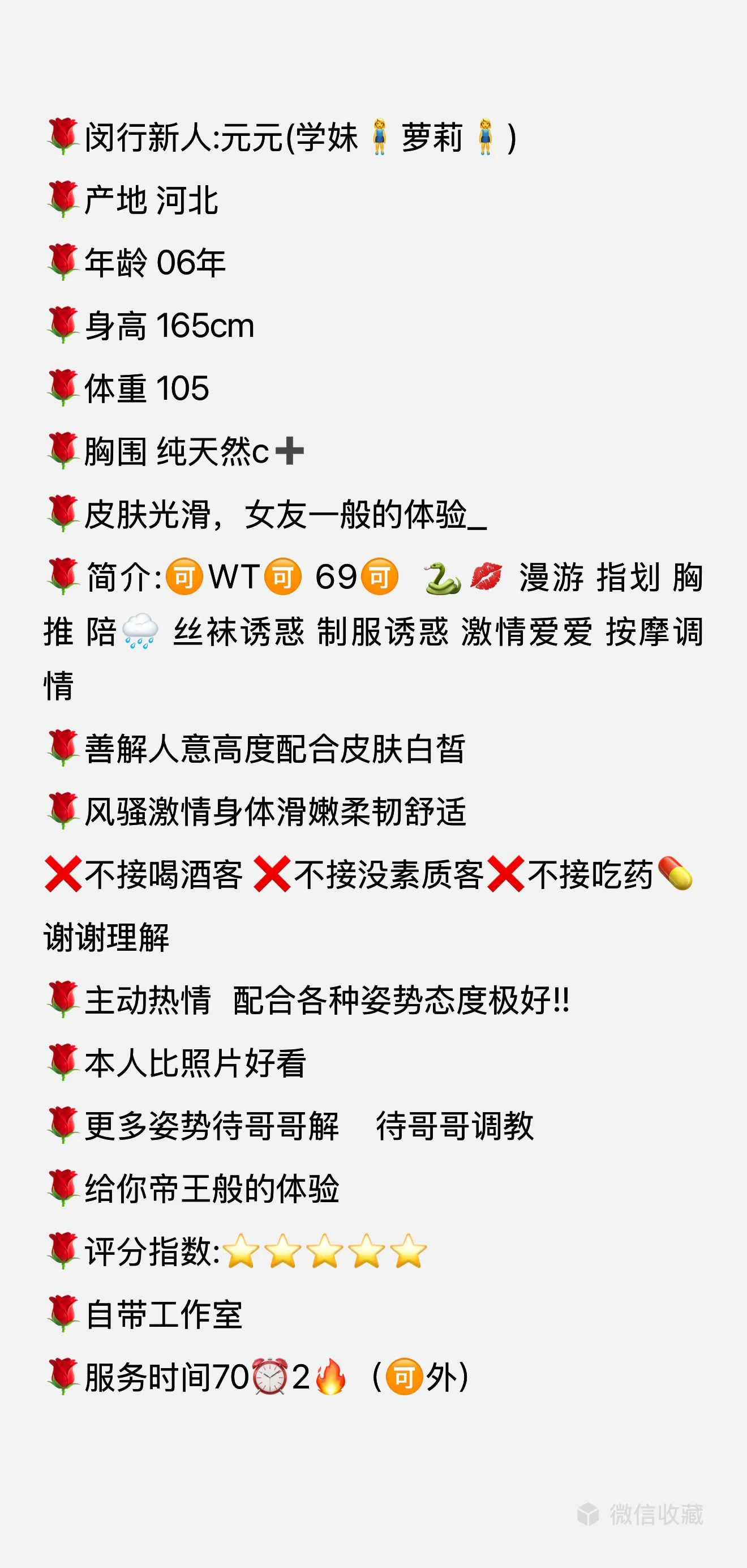 闵行新人兼职元元 Gallery 4