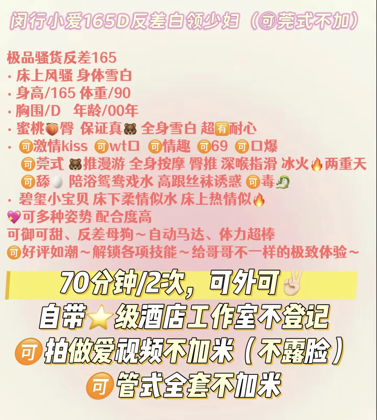 闵行小爱165D反差白领少妇（🉑莞式） Gallery 5