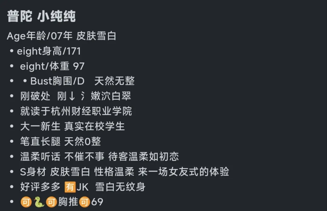 普陀小纯纯 Gallery 1