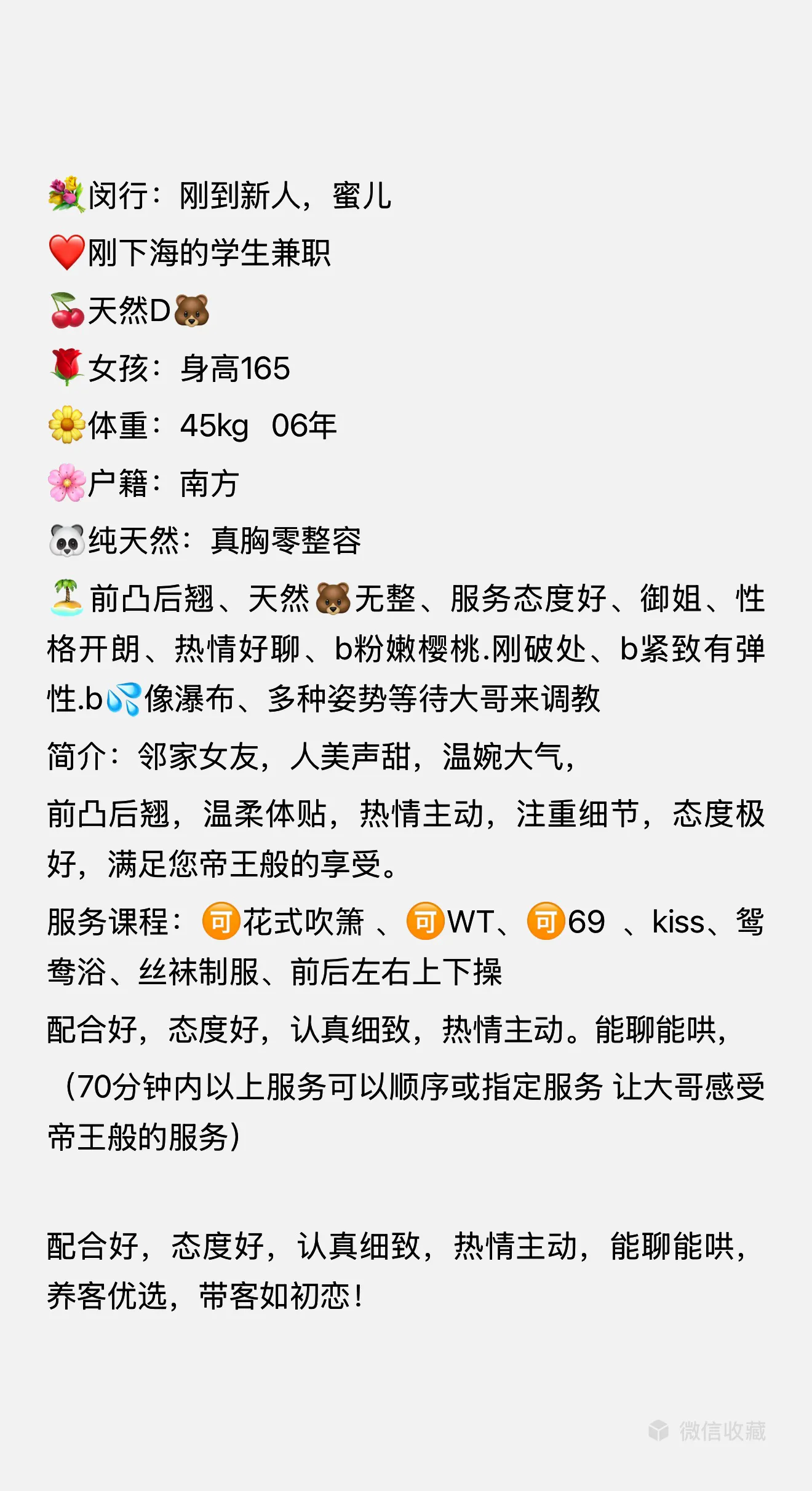 闵行新人，06蜜儿刚下海学生兼职 Gallery 1