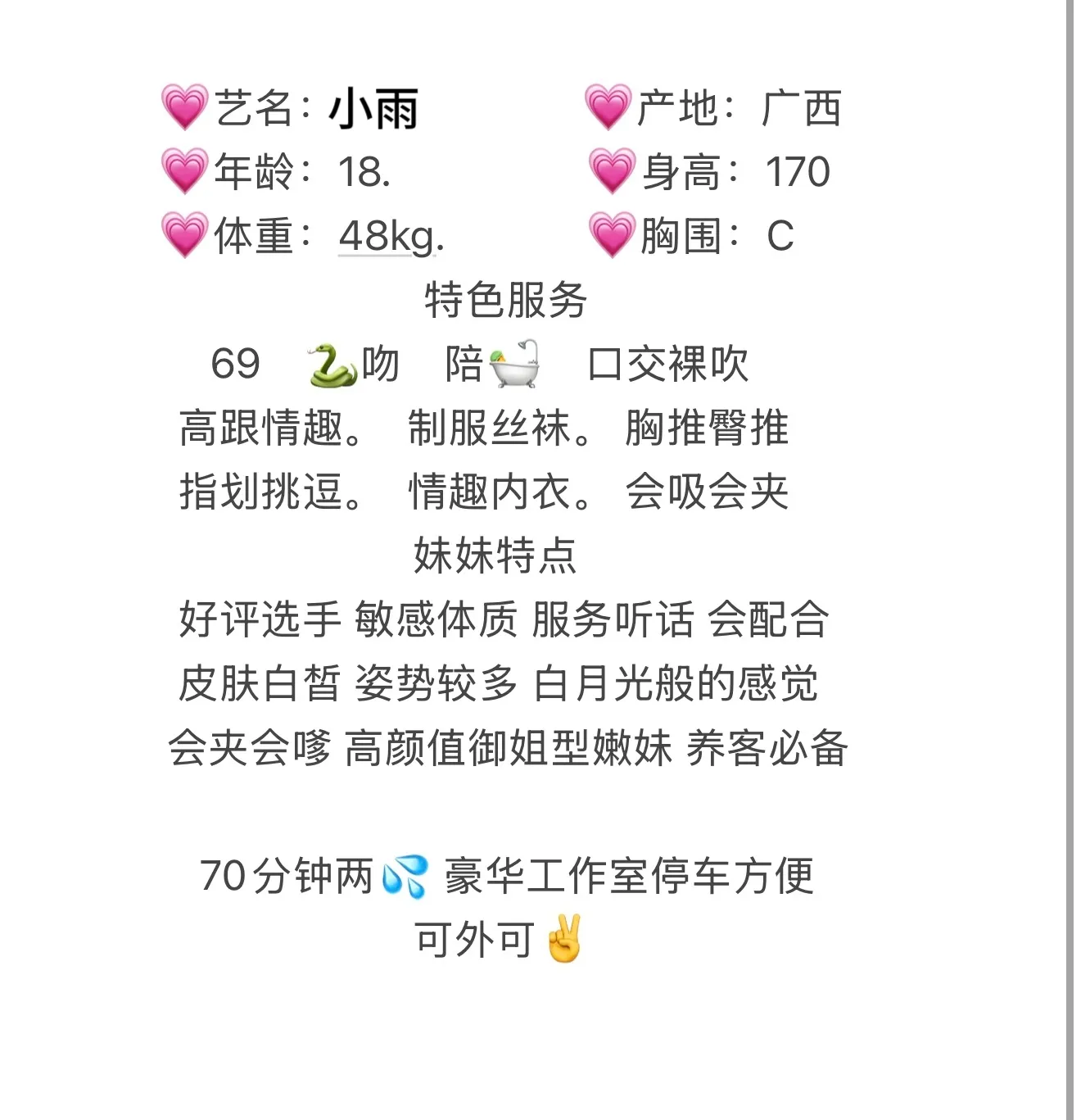 闵行08小雨极品嫩妹 Gallery 2