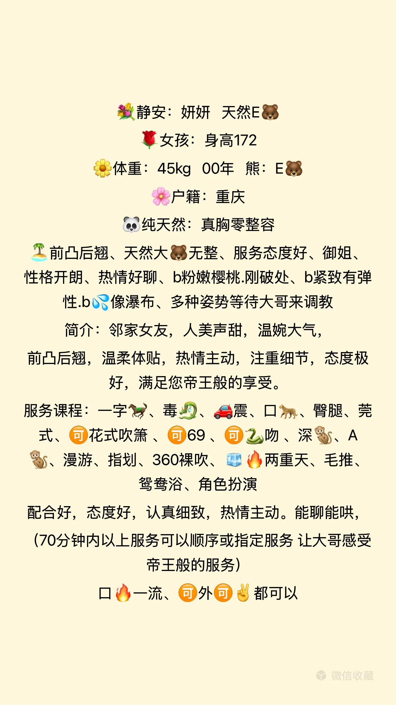 静安，妍妍 Gallery 2