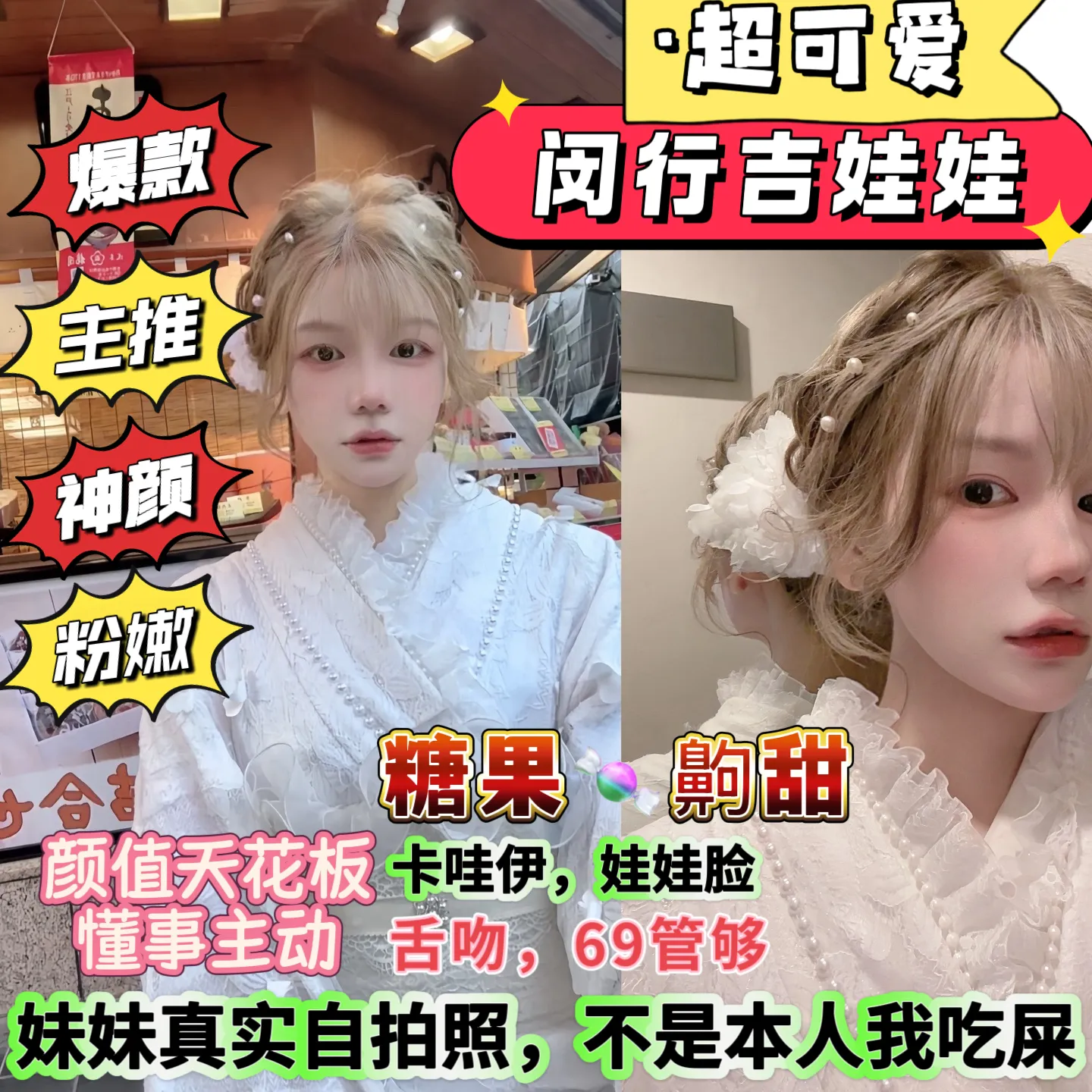 闵行 吉娃娃 粉嫩可爱白小纯