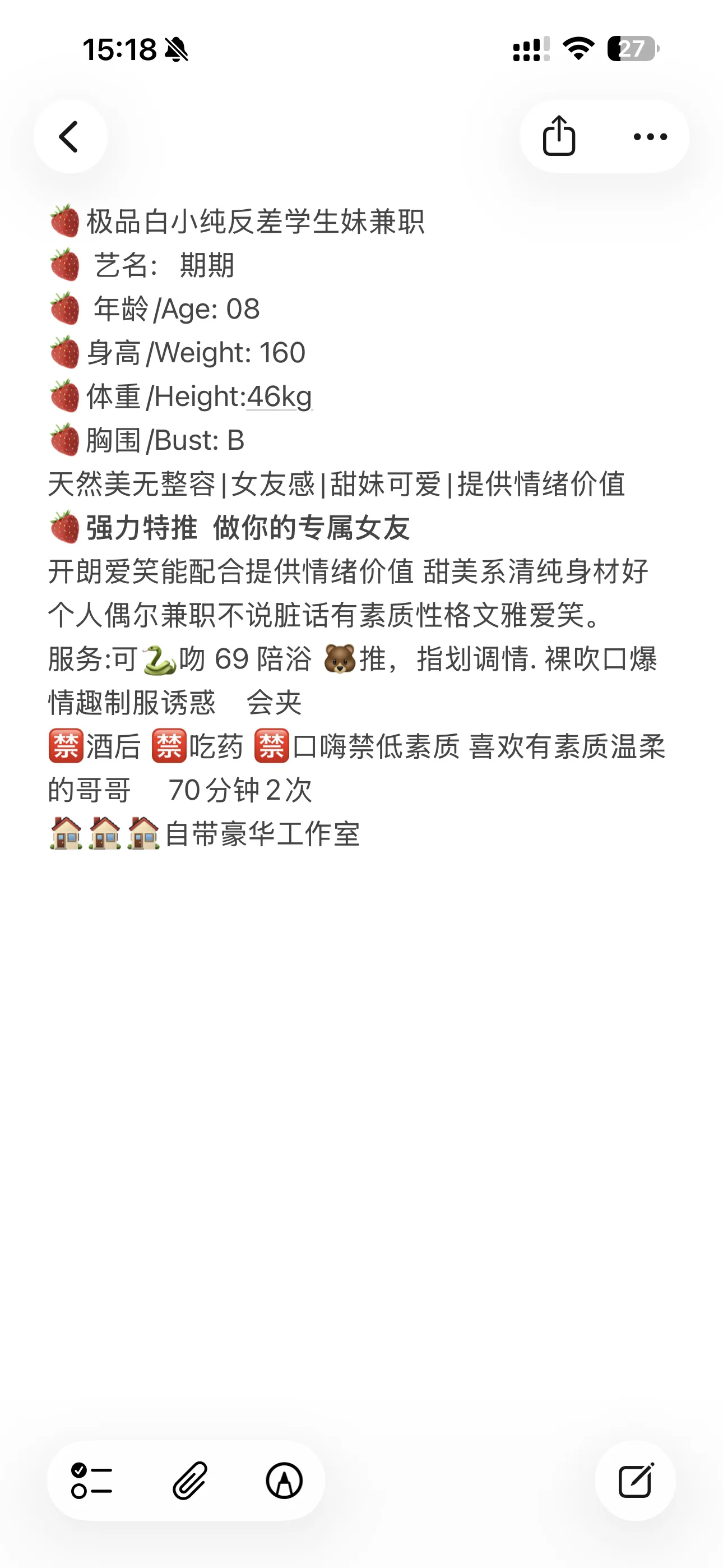 浦东07年学妹期期兼职 Gallery 5