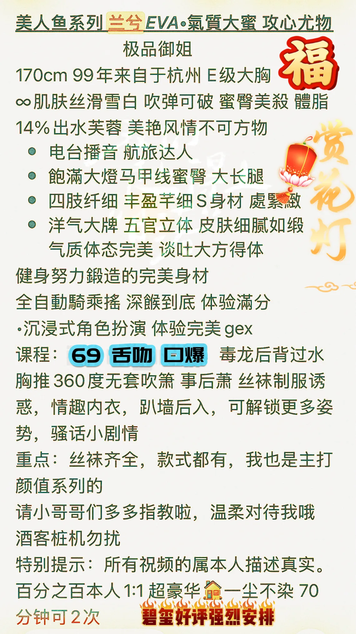 浦东电台播音兰兮 Gallery 1