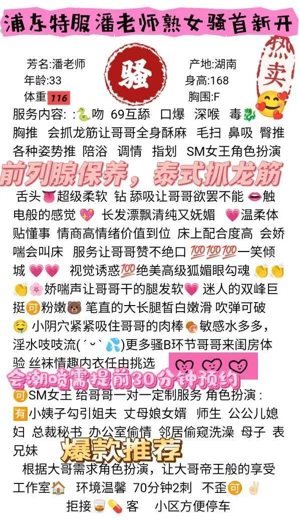 浦东御姐特服潘老师专业抓龙筋🉑双飞 Gallery 1