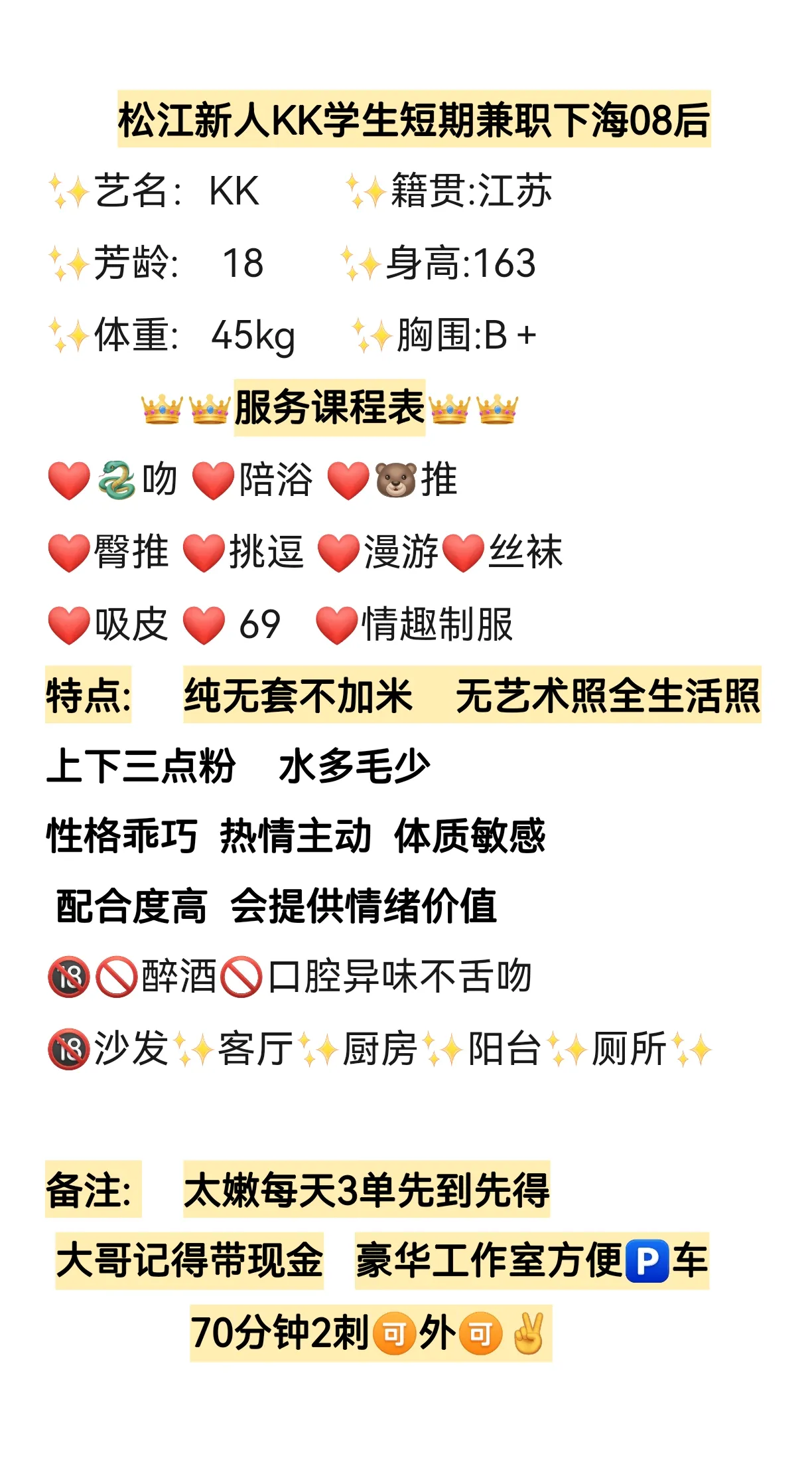 松江08学妹新人短开纯无套 Gallery 5