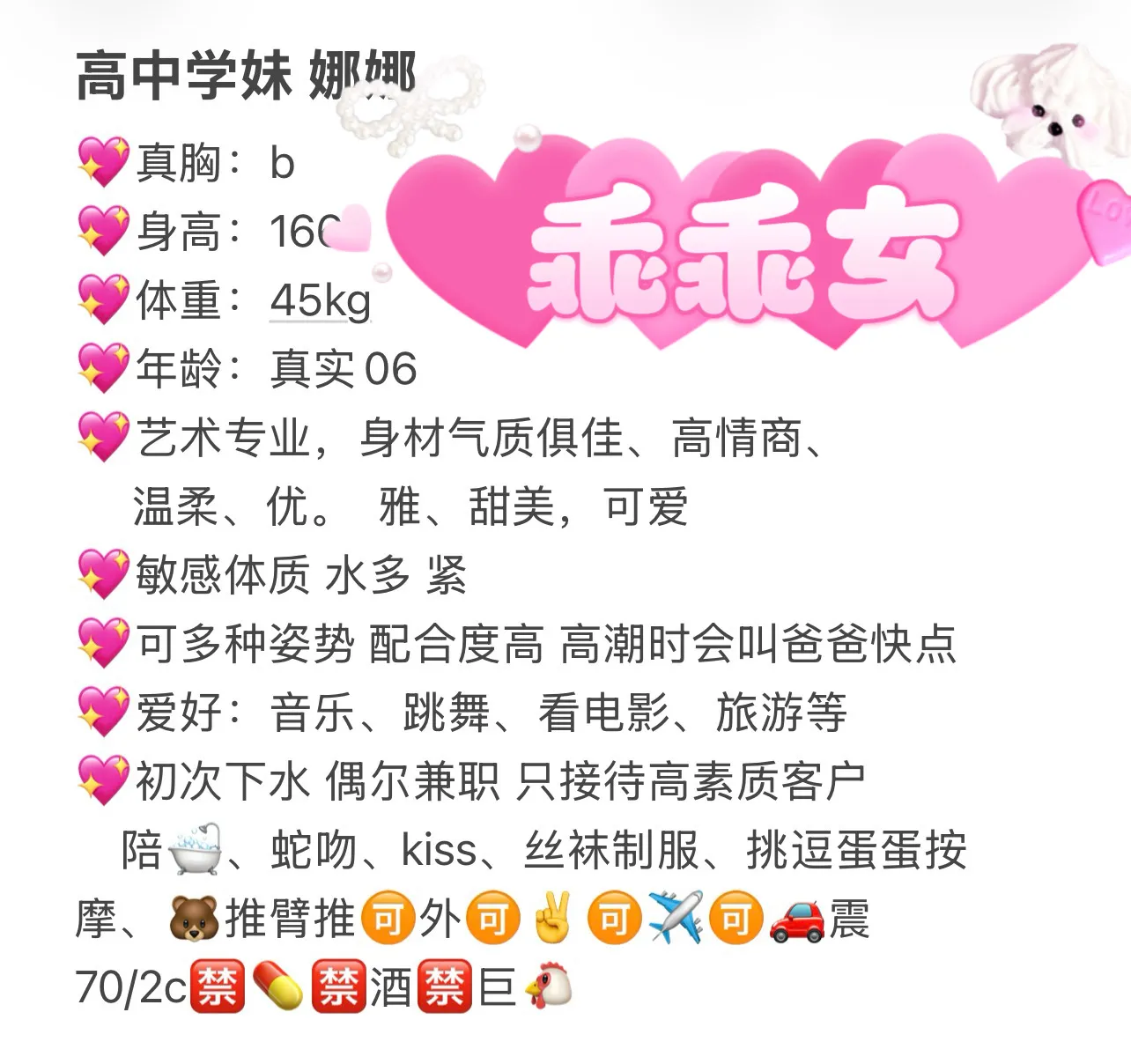 高中学妹娜娜被迫⬇️海 Gallery 2