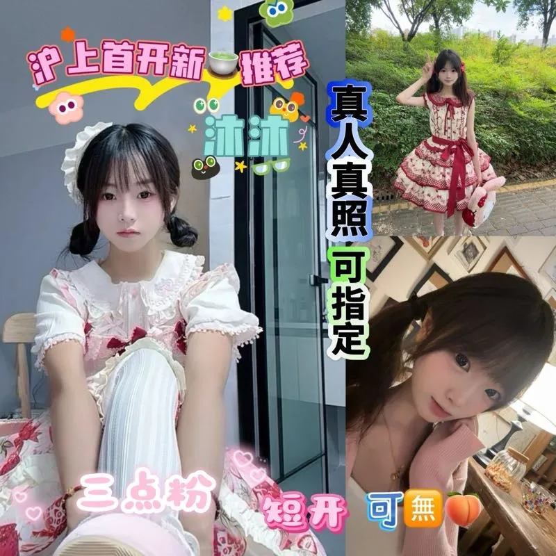 极品萝莉纯沐沐三点粉嫩 【假赔】