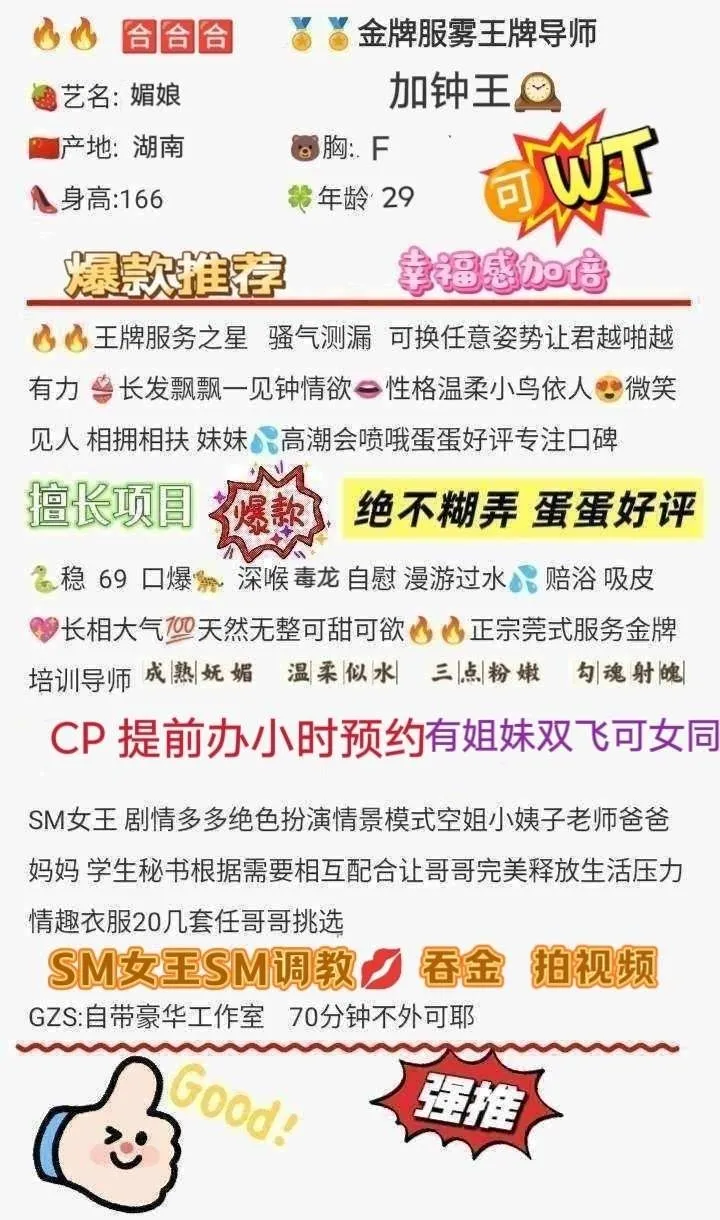 闵行媚娘特服双飞互插毒龙口爆深喉潮喷 Gallery 2