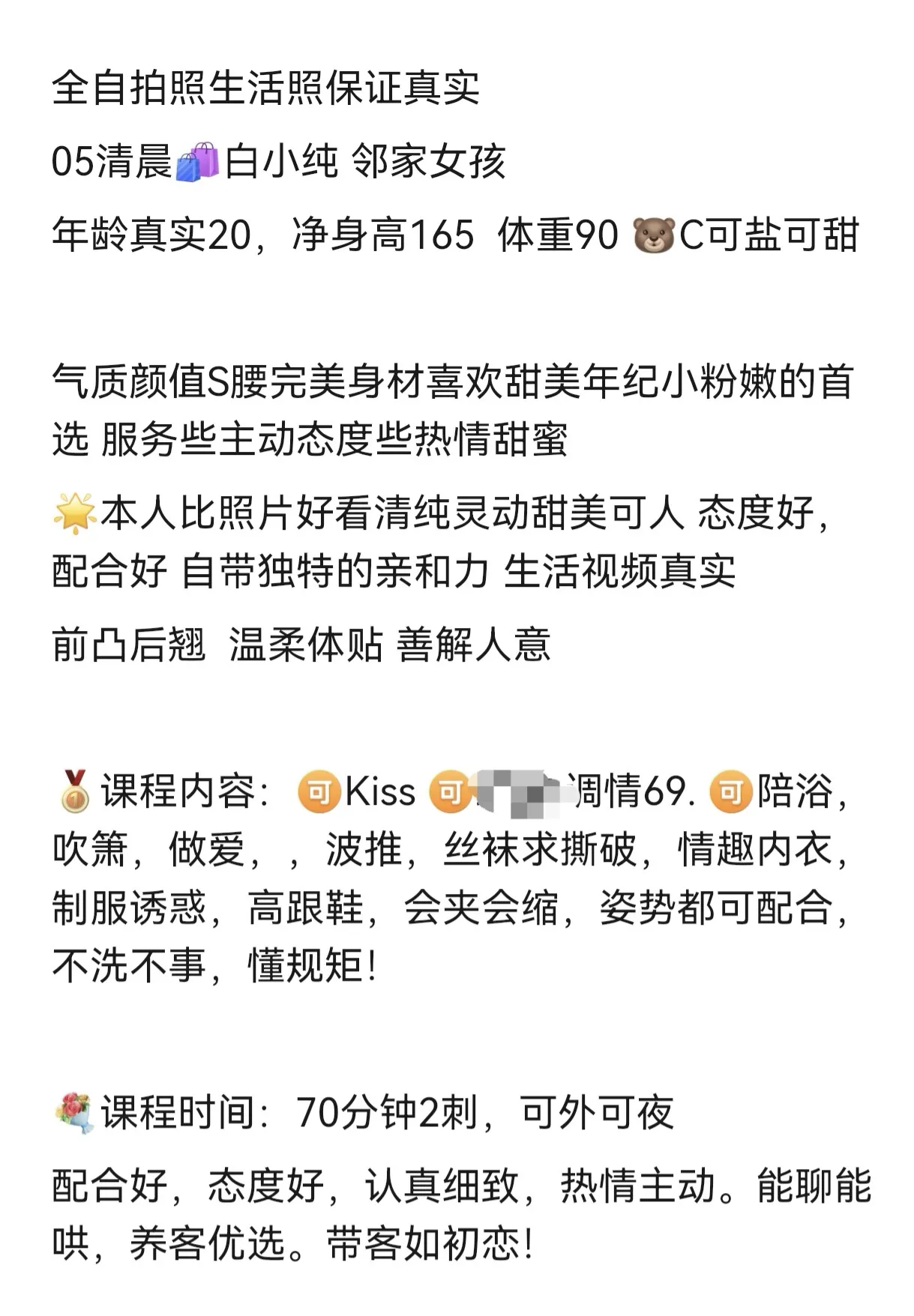 闵行06清晨邻家女孩🛍白纯粉嫩全生活照真实 Gallery 2