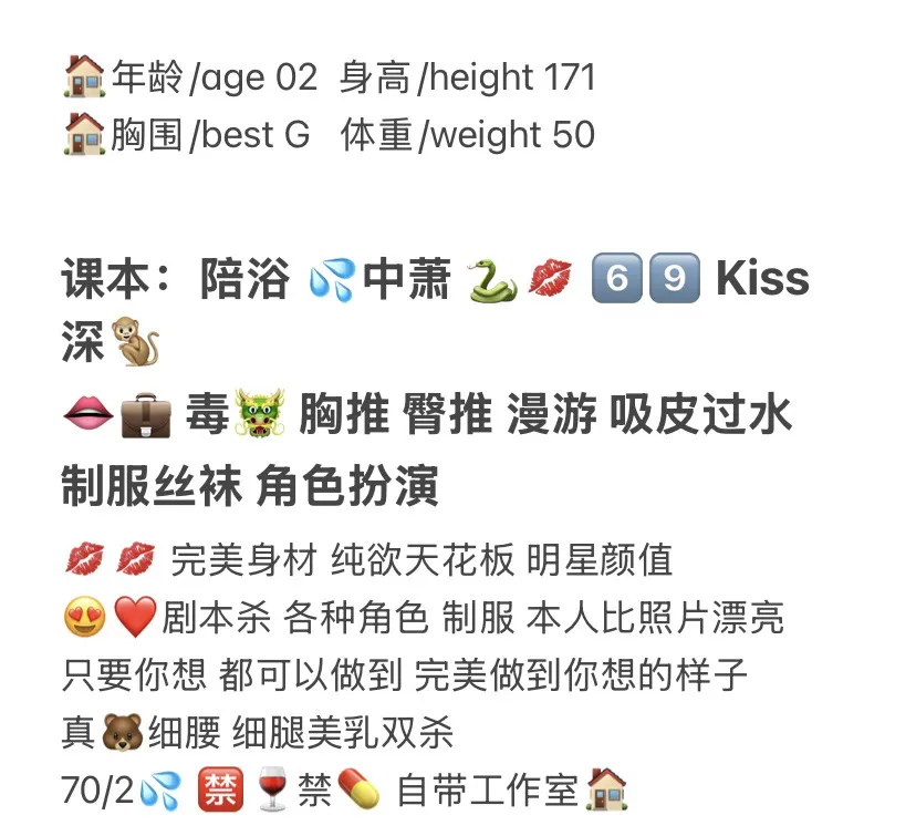 闵行 风情 真G奶御姐 Gallery 2