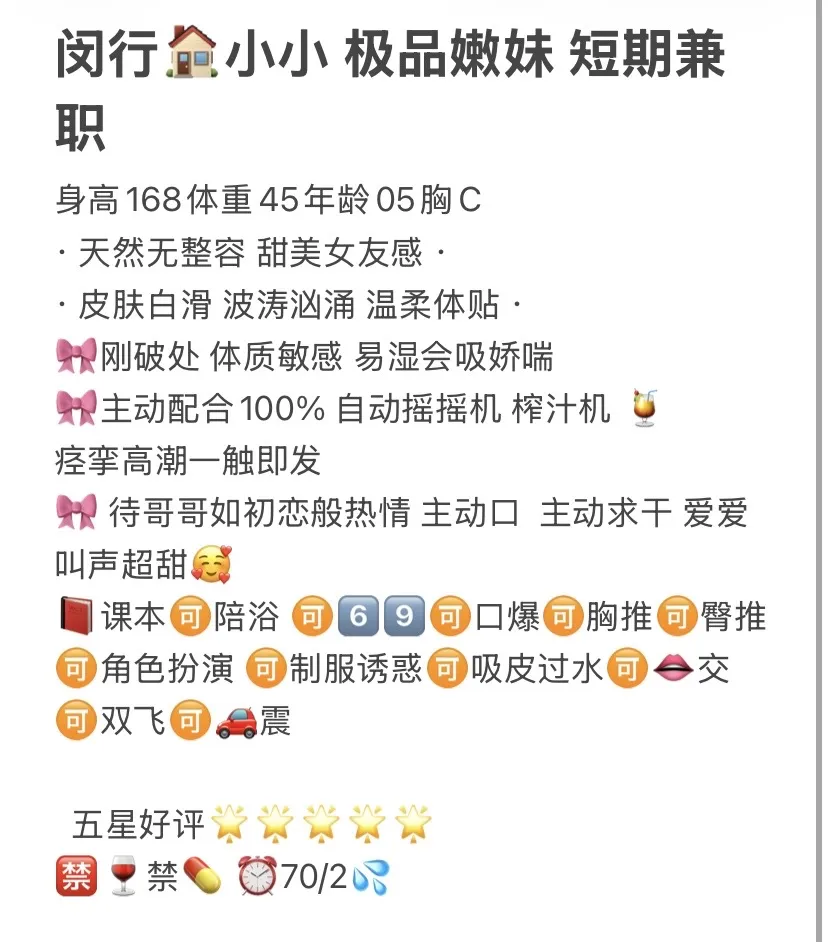 闵行🏠小小 极品嫩妹 短期兼职 艳丽高潮脸 Gallery 2