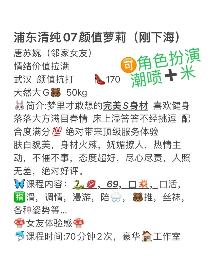 浦东07大G唐苏婉 Gallery 6