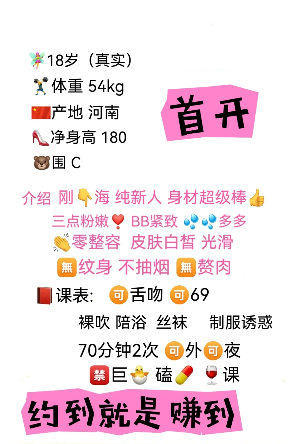 新人 07年 清瑶 180大长腿 白小纯 Gallery 5