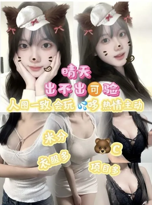 浦东晴天 小萌 粉嫩甜心小公主