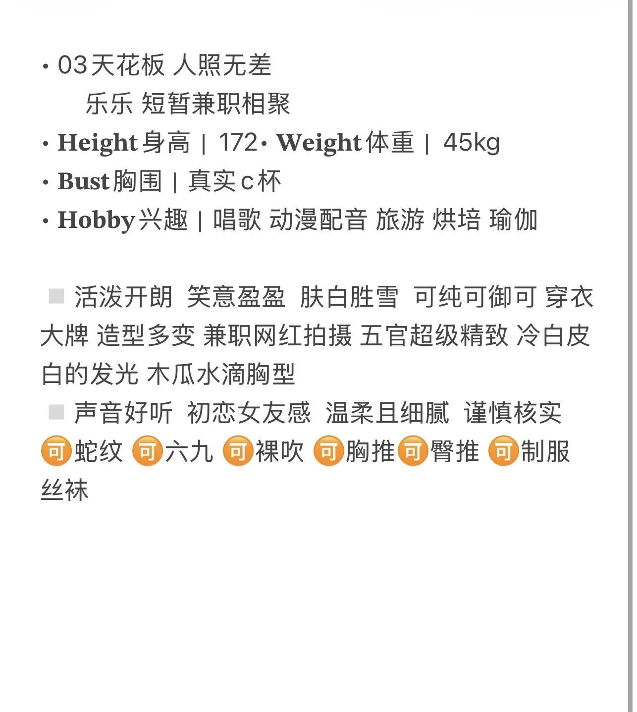 乐乐 刚下海白小纯 Gallery 2