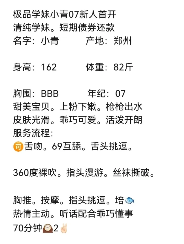 闵行07学妹小青 Gallery 2