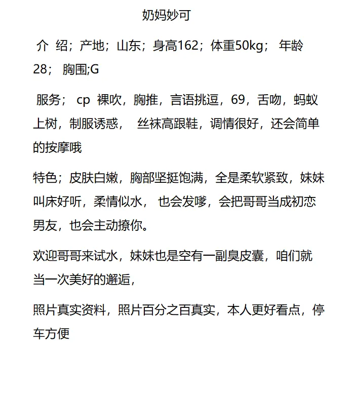 奶妈妙可 Gallery 6