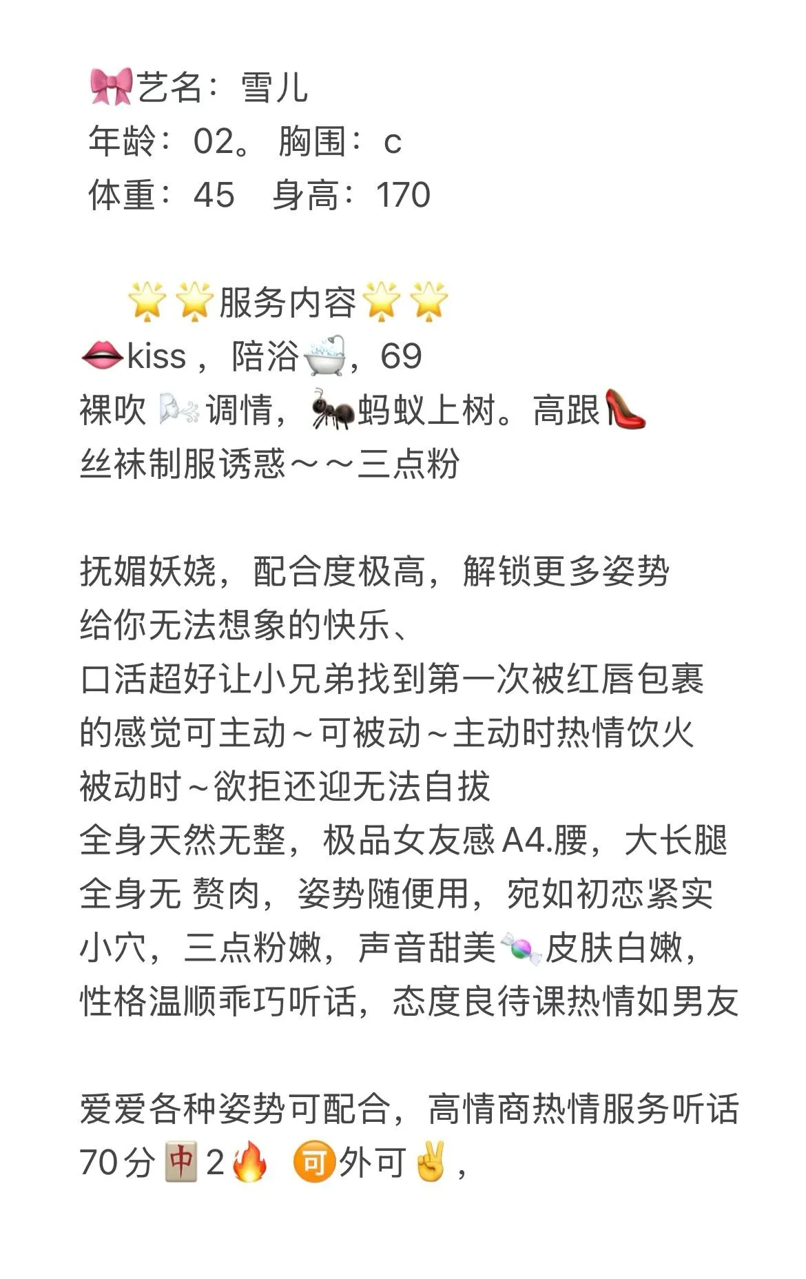 闵行新人，02雪儿（身材超棒，170大长腿） Gallery 1