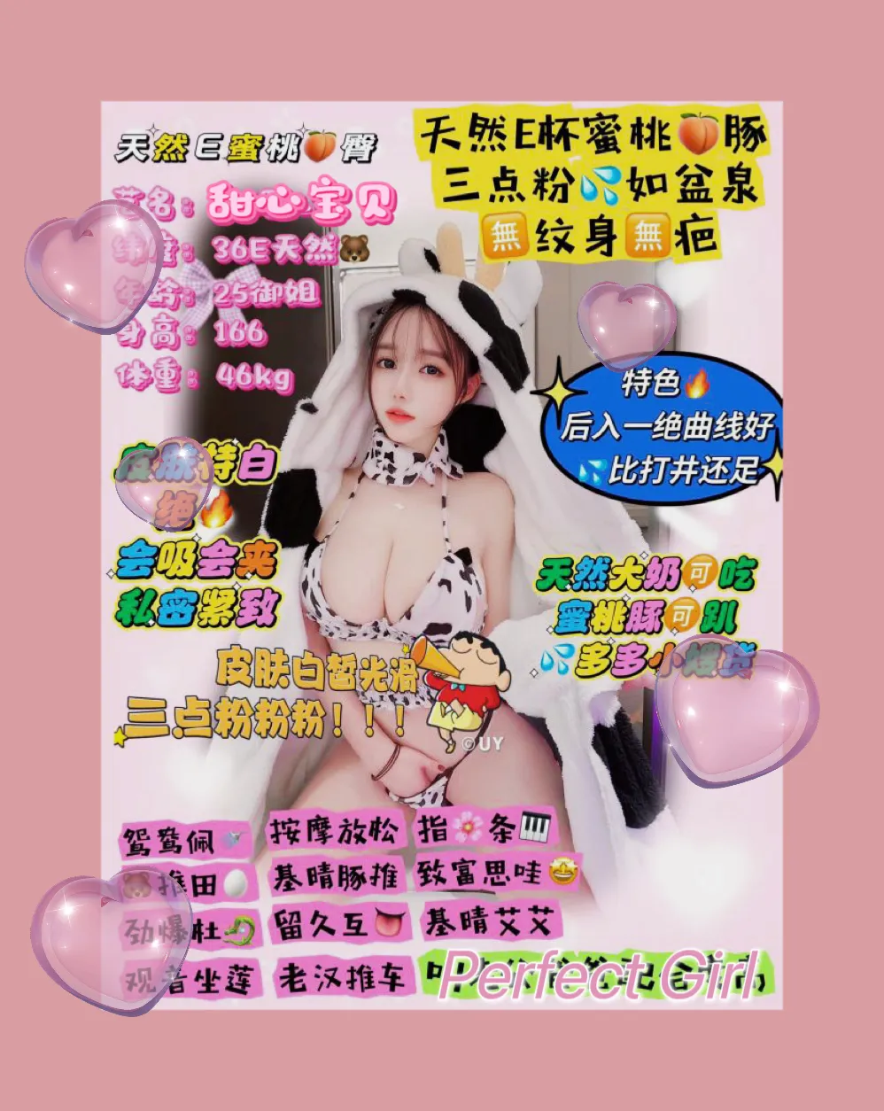 甜心宝贝 喜欢被凌辱的感觉三点粉 Gallery 1
