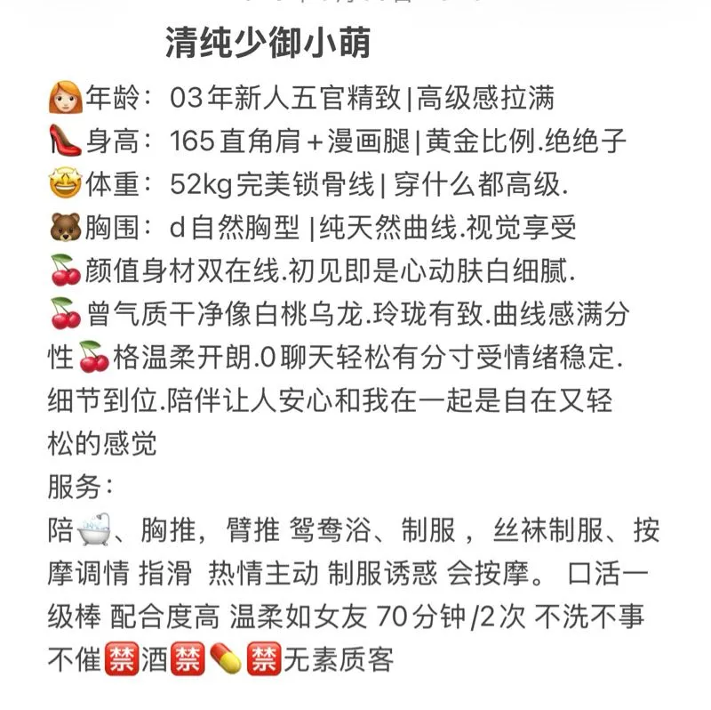 清纯少御 小萌 Gallery 1