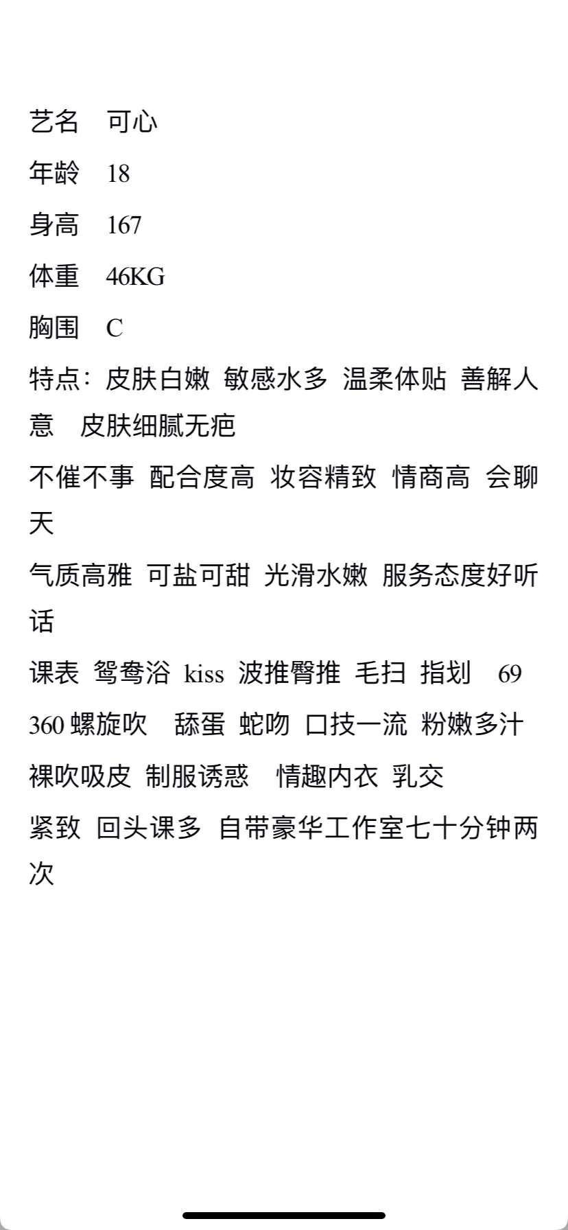 宝山可心 Gallery 3