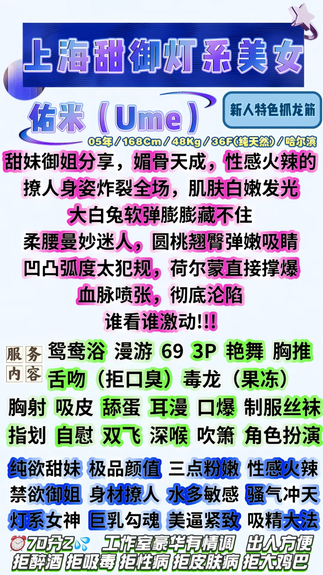 ꧁佑米(Ume)꧂新茶•甜御圣体•灯系美女 Gallery 1