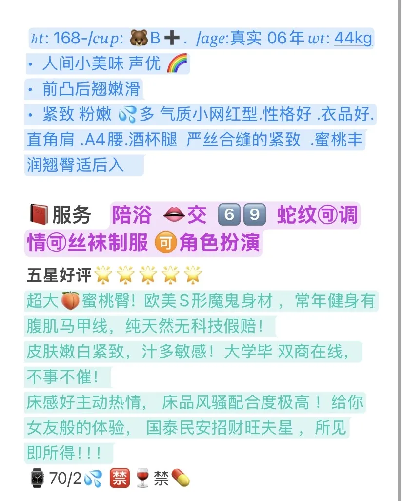 徐汇 凯蒂 极品御姐放心不踩雷 Gallery 2